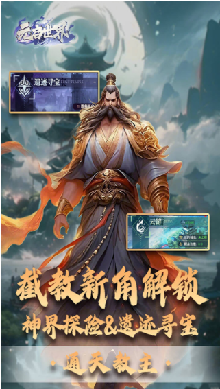 元启世界手游v1.0.5 2