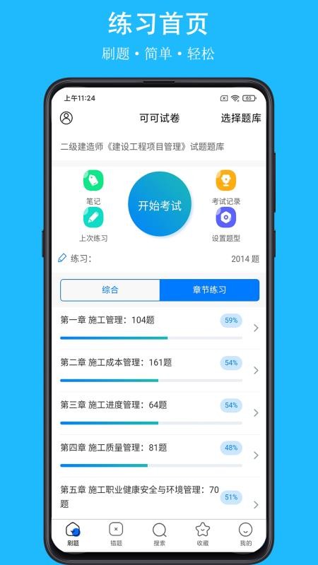 可可试卷(5)