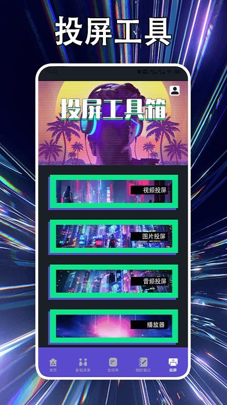 酷看精选官网版v1.10(2)