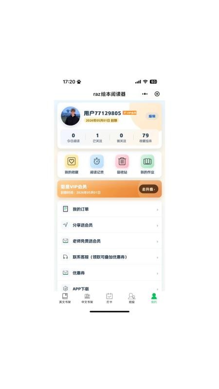 RAZ绘本阅读器免费版v1.5.5(4)
