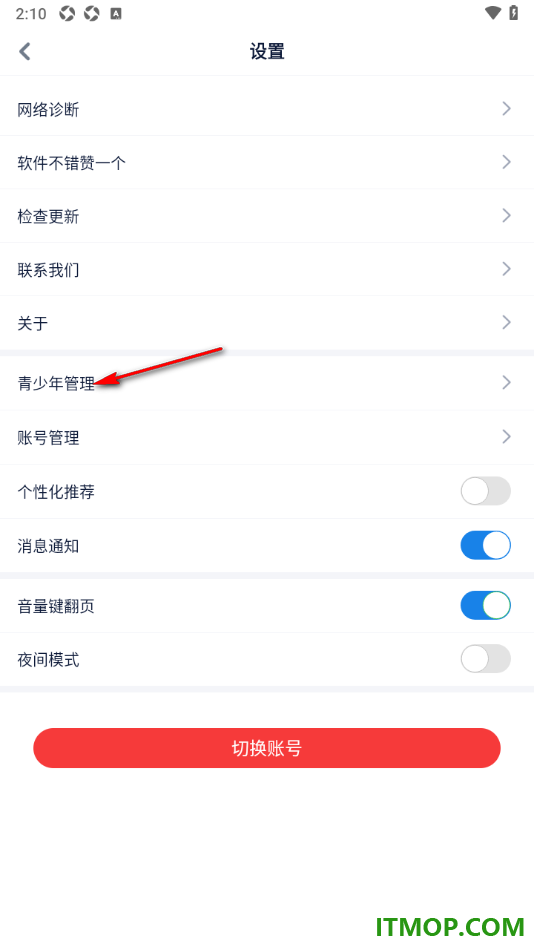 酷匠阅读手机版设置启用青少年模式功能的方法