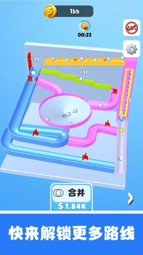 轨道弹珠游戏v6.0.0(5)
