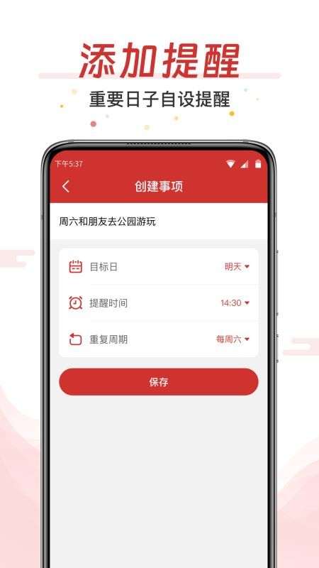AI万年历大字版软件v3.0.5(2)
