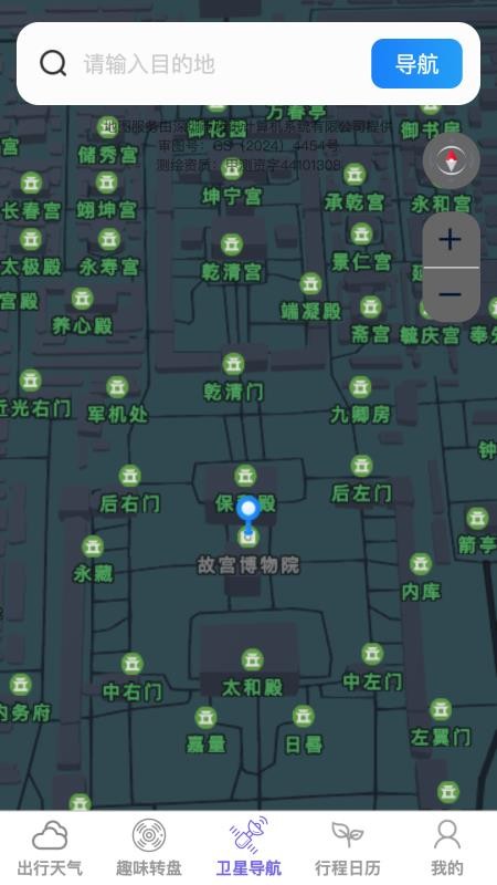 云瀚卫星导航地图手机版v1.0.1 3