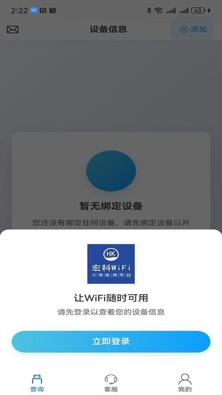 宏科随行宽带(1)