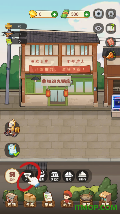 幸福路上的火锅店国际服