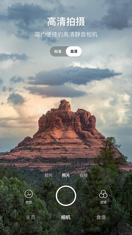 foodie美食相机手机版v8.2.2(5)