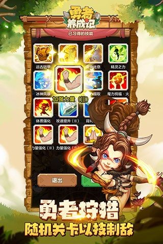 勇者养成记国际服v1.227(4)