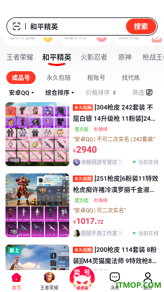 买号兽客户端