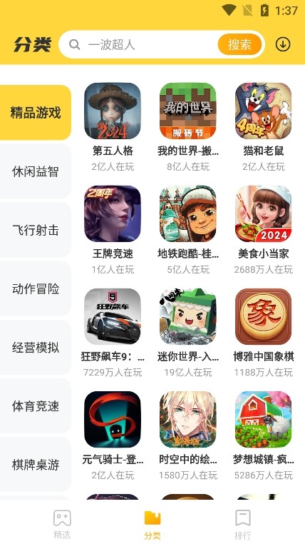 233乐园开心玩app(2)