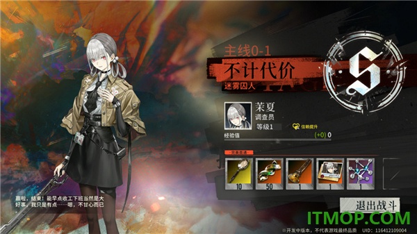 雾境序列国际服
