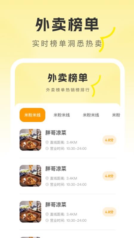 外卖众包快送助手去广告版v1.0.1(2)