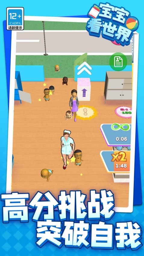 宝宝看世界手游v1.2.4(3)