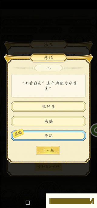 祖宗模拟器官方版