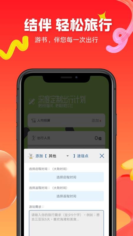 游书最新版v1.01.12 1