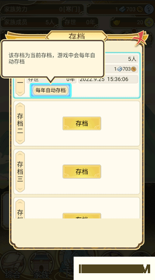 祖宗模拟器官方版