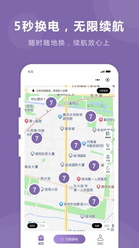 万洋智电免费版v4.5.0(5)