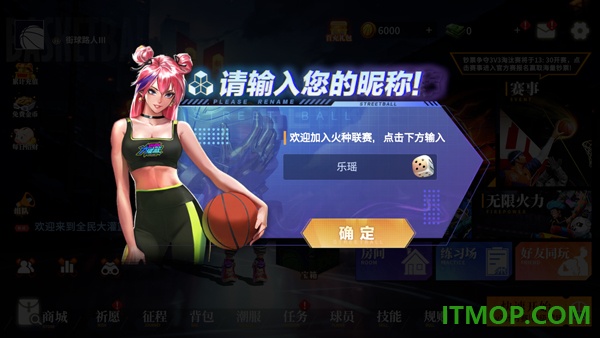 全民大灌篮九游版