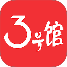 3号面料馆 v2.02.45