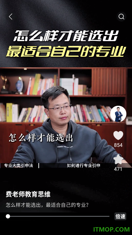 载望志愿软件