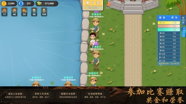 生计与沉冤手游v1.77.77.7 4