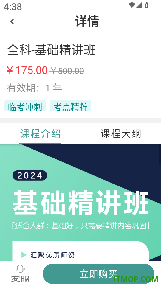 初级护师刷题狗手机版