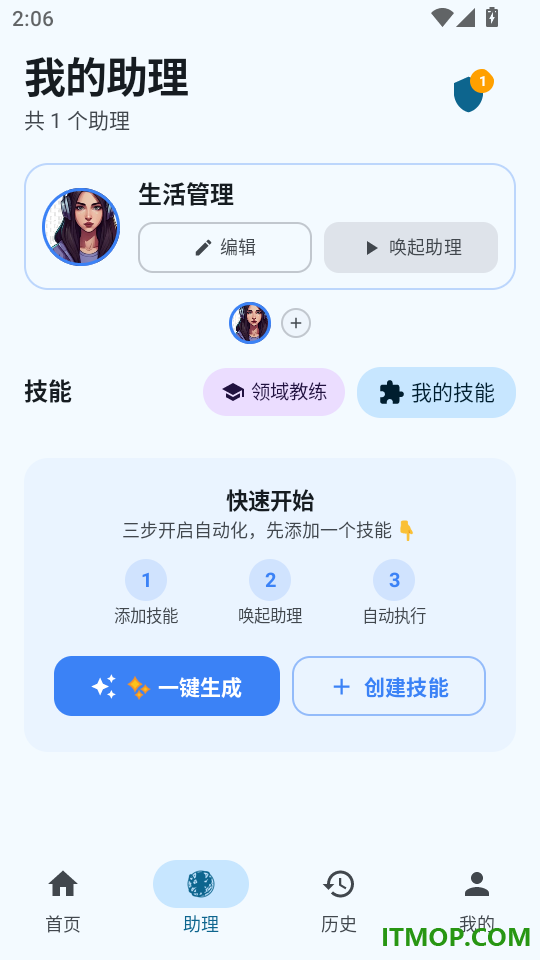 快游大师官方版