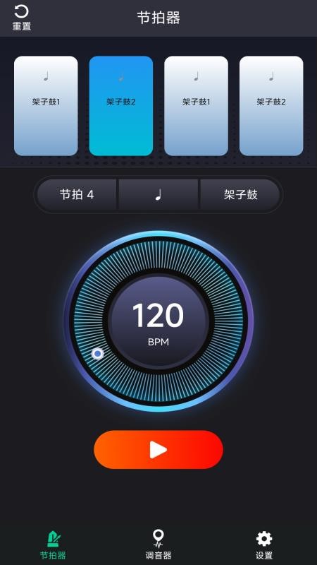 爱吉他调音器手机软件(2)