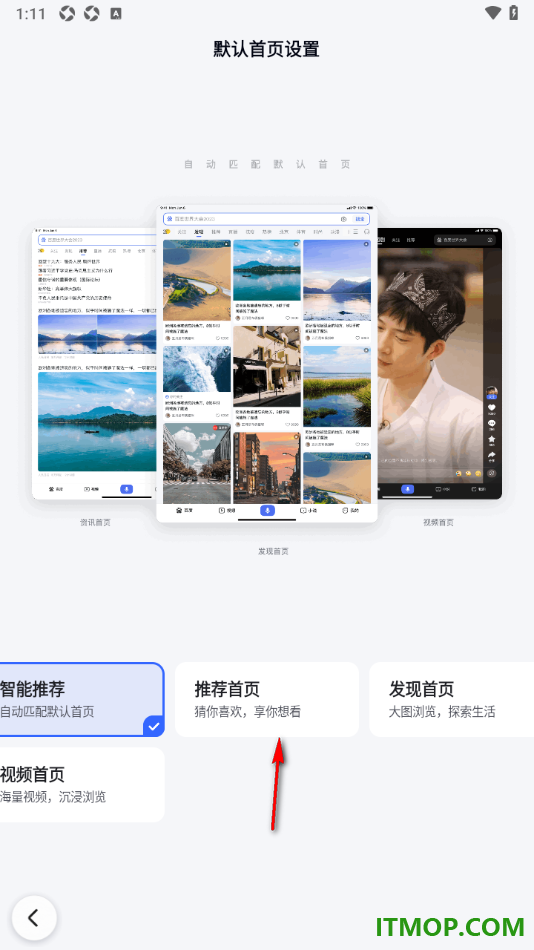 百度手机版设置默认首页为推荐首页显示模式的方法