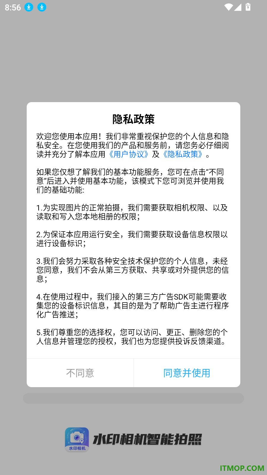 水印相机智能拍照官方版