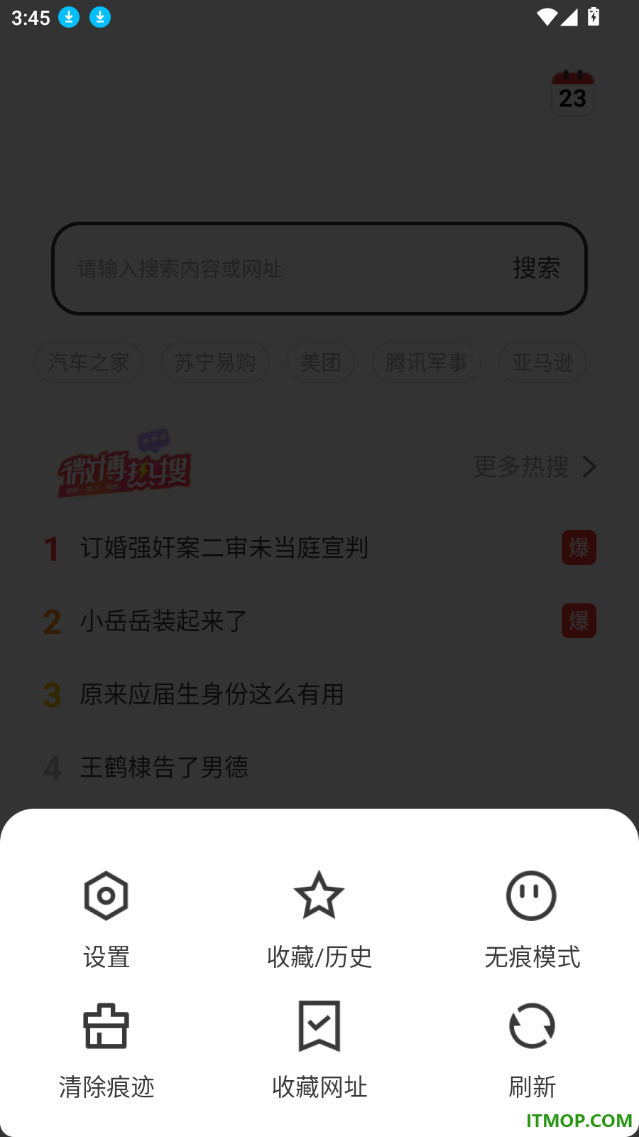 优优无痕浏览器官网版
