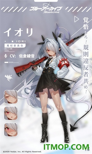 蔚蓝档案日服