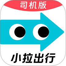 小拉出行司机版 v1.10.03