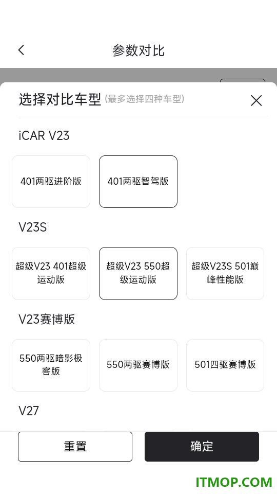 iCAR汽车手机版