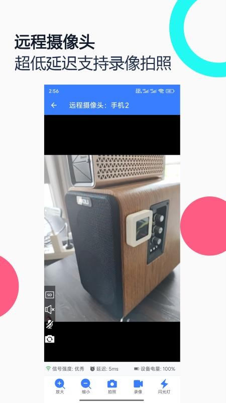 手机远程协助控制appv3.1.0(3)