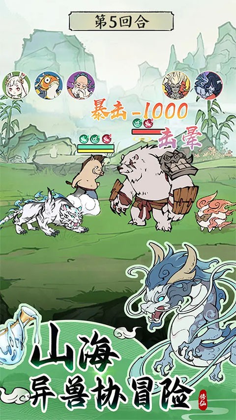 寻道大千国际服v3.9.00 4