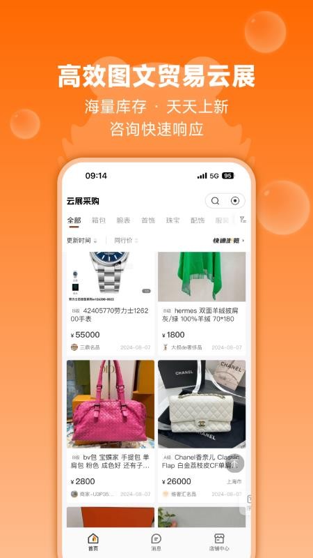 帮帮虎v7.1.109(1)