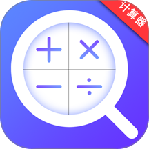 日常公式计算器手机版 v1.1.9