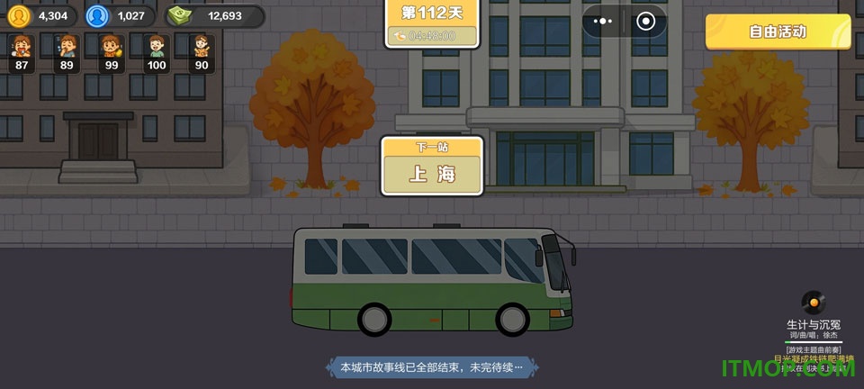 生计与沉冤手游
