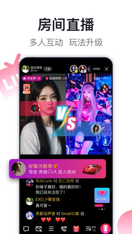 爱唱最新版本v8.6.6.0(4)