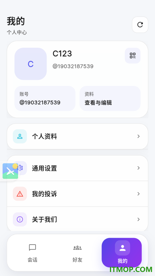 7信官方版