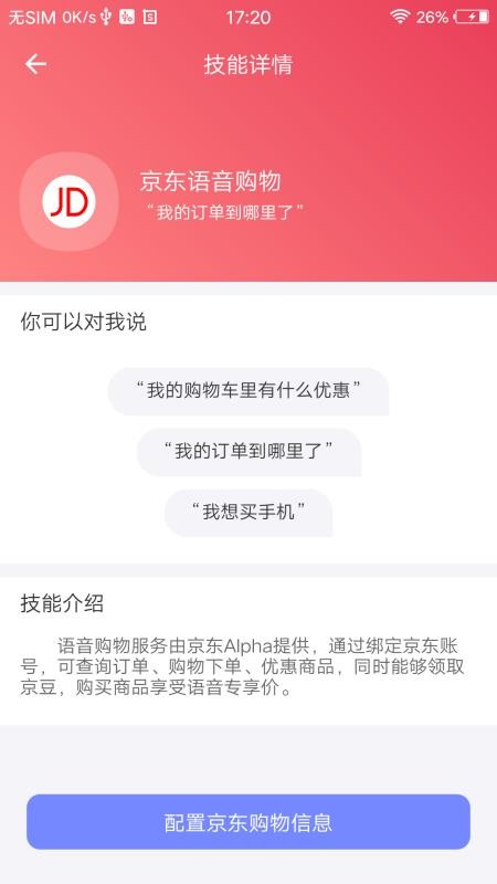 妙伴机器人软件v25.5.8(3)