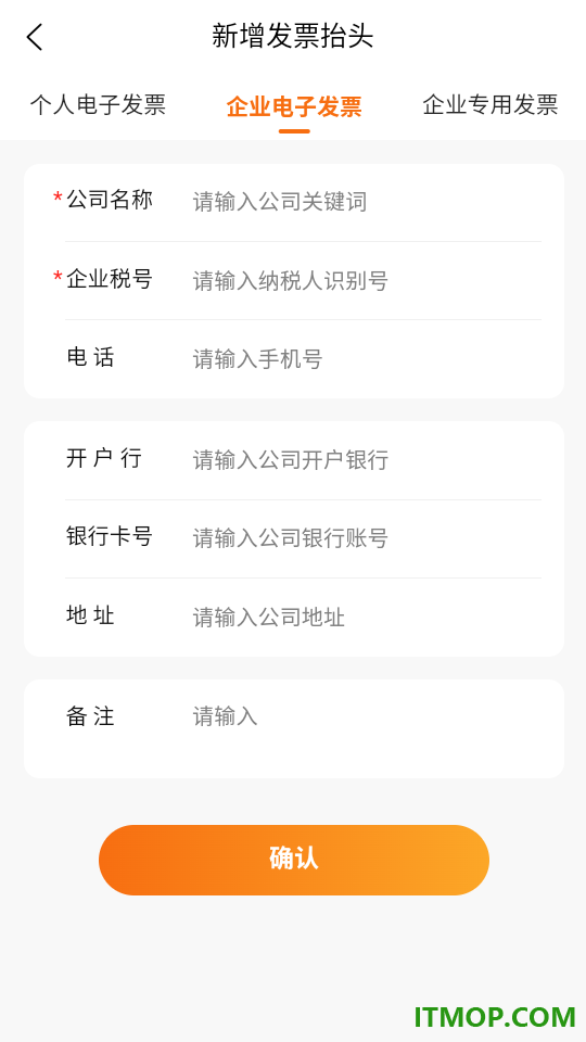 天下行租车最新版