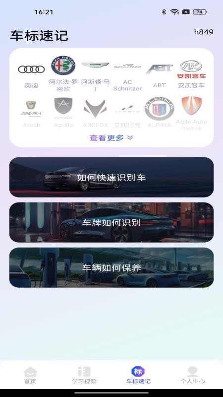 驾照违章考试最新版v1.0.0(3)