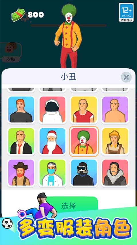 功夫跑酷手游v1.0.9(5)