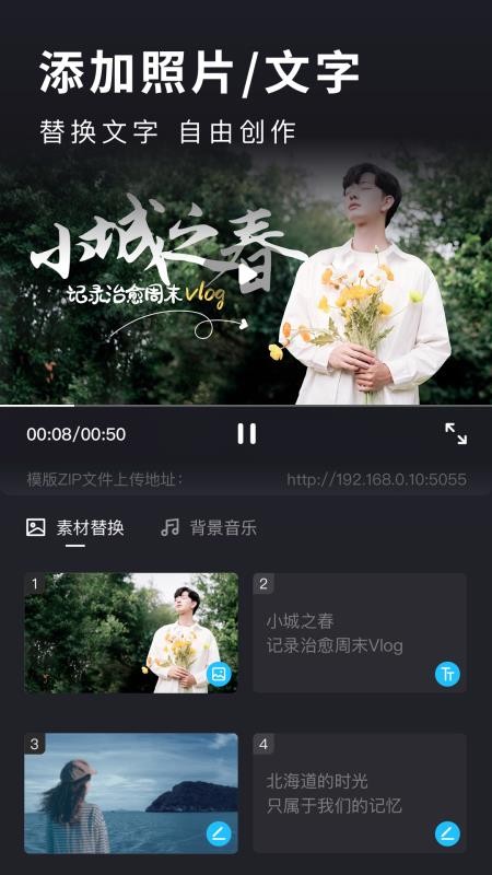 汇声绘影做同款免费版v9.4(5)