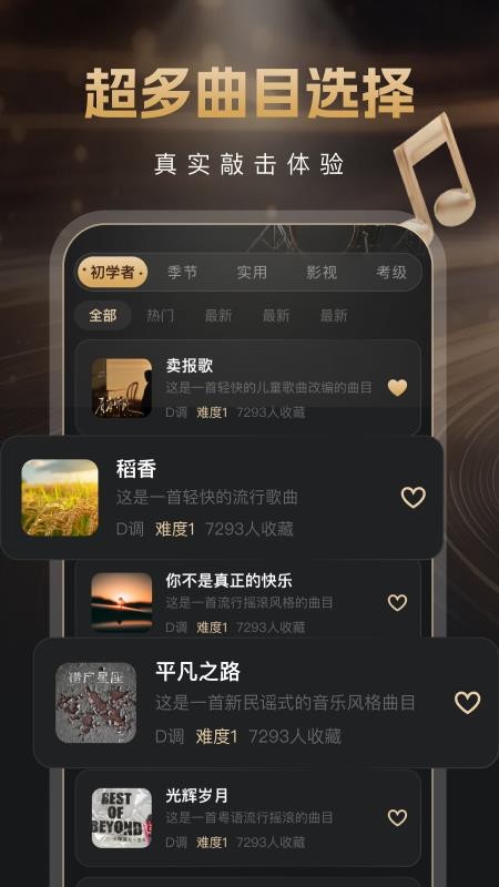 节拍星球官方版v1.0.0(1)
