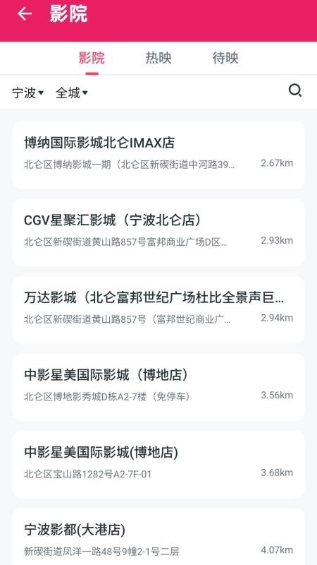 影帅帅特价电影票v1.1.6(2)