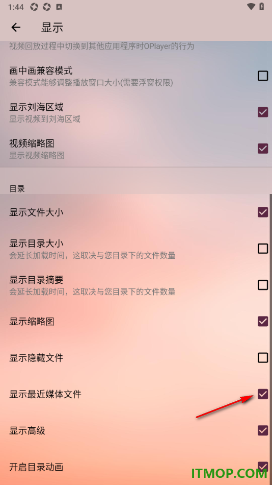播放器OPlayer手机版设置显示最近媒体文件的方法