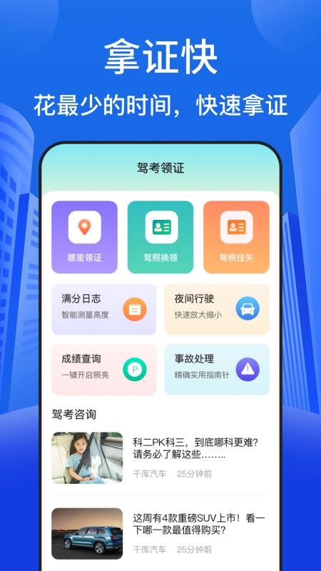 驾校驾照考试宝官网版v3.6.4(1)